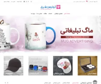 Lotus-Shargh.ir(هدایای تبلیغاتی لوتوس شرق) Screenshot