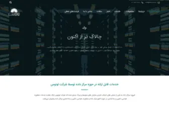 Lotusco.co(شرکت) Screenshot