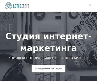 Lotuscraft.ru(Lotus) Screenshot