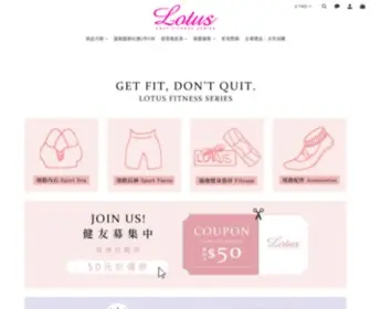 Lotusfitness.com.tw(Lotus) Screenshot