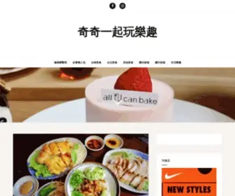 Lotuslin.com(奇奇一起玩樂趣) Screenshot