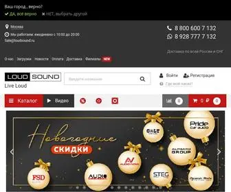 Loudsound.ru(Интернет) Screenshot