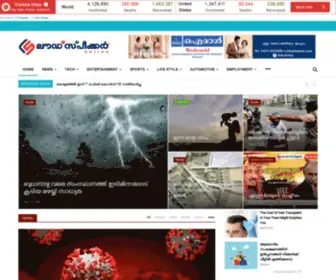 Loudspeakeronline.com(Online malayalam news) Screenshot