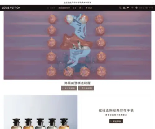 Louisvuitton.cn(路易威登lv网) Screenshot