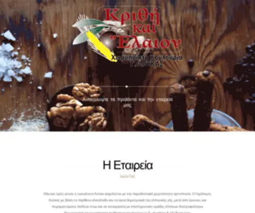 Loukasfood.gr(Έντερο) Screenshot