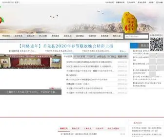 Loulan.gov.cn(若羌县人民政府网站) Screenshot
