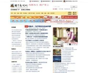Loulannews.com(楼兰新闻网) Screenshot
