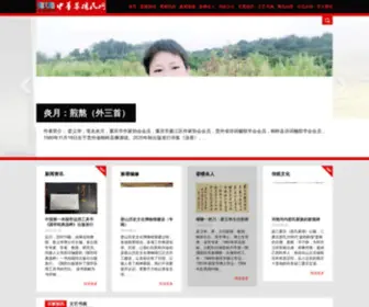 Louloushi.com(中华娄楼氏网) Screenshot