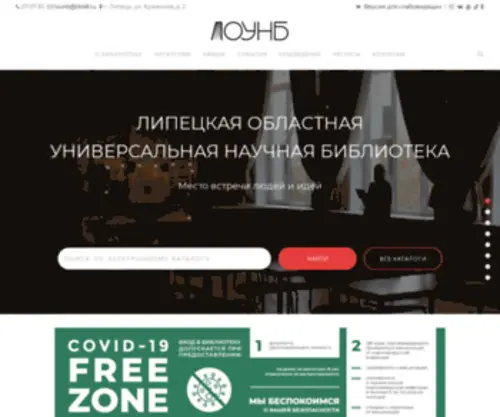 Lounb.ru(библиотека) Screenshot