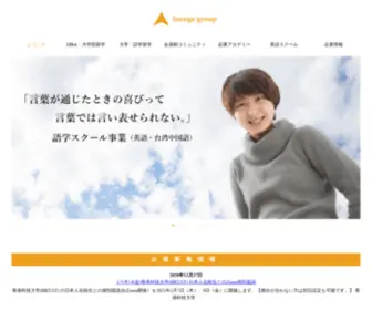 Loungegroup.net(Loungegroup) Screenshot