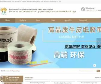 Loupac.com(China kraft paper tape) Screenshot