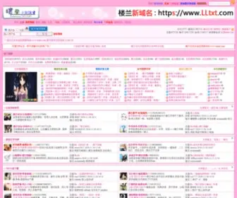 LoutXt.com(楼兰小说论坛) Screenshot