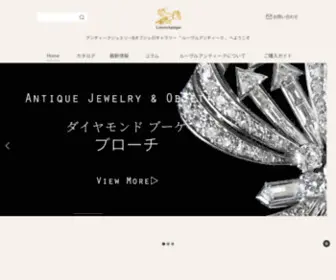 Louvreantique.com(ルーヴルアンティーク　アンティークジュエリー専門店) Screenshot