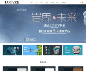 Louvre.net.cn(柔光线纹大理石瓷砖) Screenshot