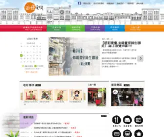 Louyoung.org.tw(西螺延平老街文化館) Screenshot