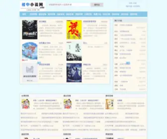 Louzhong8.com(楼中网) Screenshot