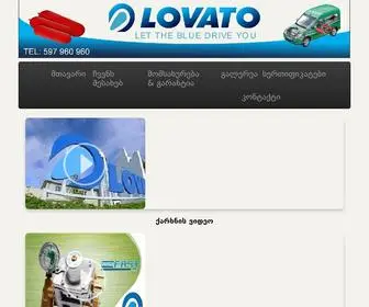 Lovatogeorgia.ge(გაზის აპარატურის მონტაჟი) Screenshot