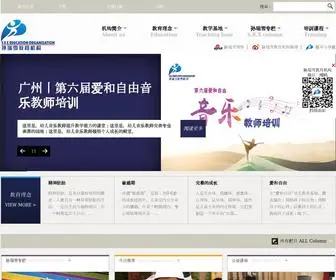 Love-Freedom.com(爱和自由) Screenshot