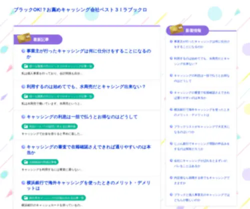 Love-Kuro.com(ブラックOK) Screenshot