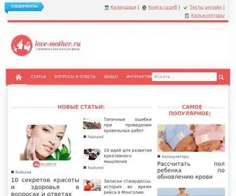 Love-Mother.ru(Беременность и роды) Screenshot