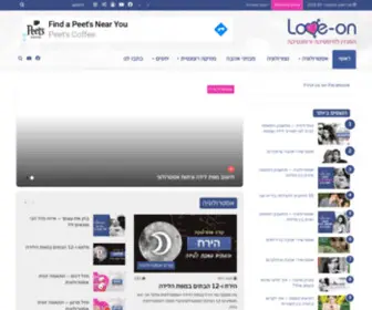 Love-ON.co.il(Love-on לאב און) Screenshot