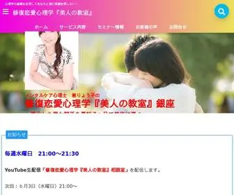 Love-Shufuku.com(『喧嘩が耐えない、険悪な雰囲気、もう、私達) Screenshot