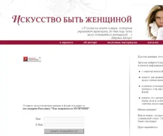 Love-Smart.ru(Женский мир) Screenshot