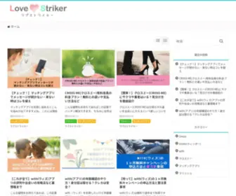 Love-Striker.com(Striker）) Screenshot