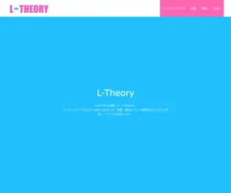 Love-Theory.net(みなさんが、マッチングアプリなどから) Screenshot