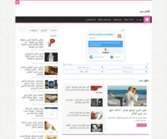 Love-Words.net(كلام) Screenshot