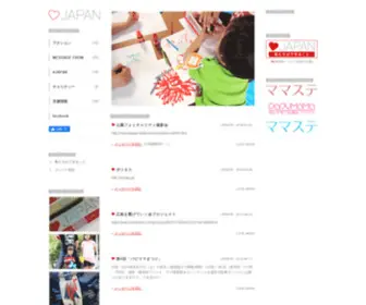 Love.jpn.com(今すぐ何か出来なくても) Screenshot