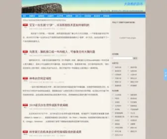 Love3721.com(大自然的启示) Screenshot