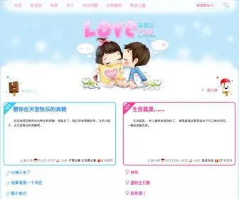 Love730.com(双陈记) Screenshot