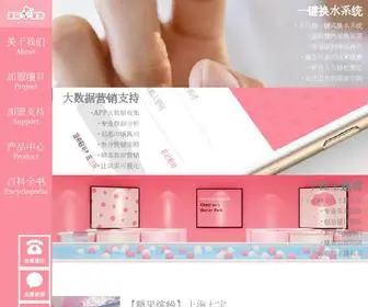 Lovebabyspa.com(爱玩爱游) Screenshot