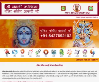 Lovebackastrologer.in(Pandit Sandeep Shastri Ji) Screenshot