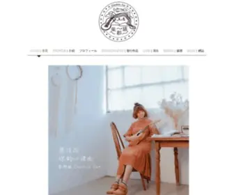 Lovecheshirecatmusic.com(音樂旅人) Screenshot