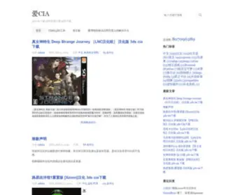Lovecia.com(爱CIA) Screenshot