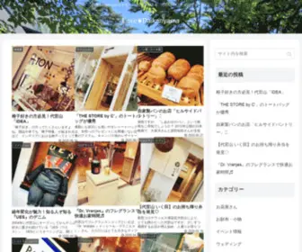 Lovedaikanyama.com(Love❦Daikanyama) Screenshot