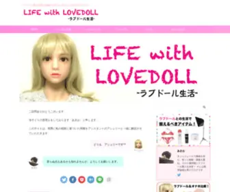 Lovedoll.space(ラブドール) Screenshot