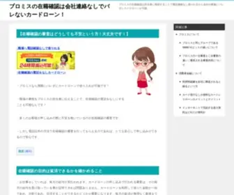 Lovedsgn.com(プロミス) Screenshot