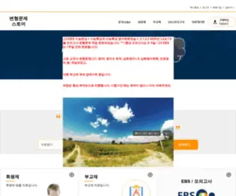 Loveenglishll.com(고등부부교재) Screenshot