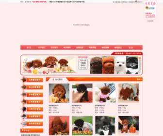 Lovegougou.com(佳欣宠物) Screenshot