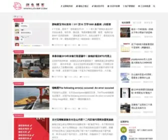Loveif.com(晓兔个人博客) Screenshot