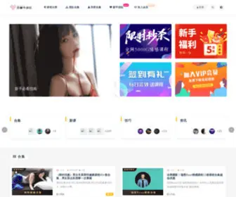 Loveisfight.com(恋爱作战社) Screenshot