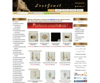 Lovejewel.ru(Магазин) Screenshot