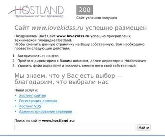 Lovekidss.ru(Success) Screenshot