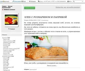 Lovekitchen.ru(Записки на холодильнике Виртуальный дневник Любимая) Screenshot