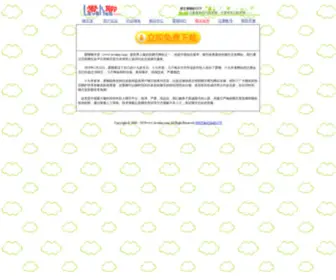 Loveliao.cn(爱聊视频聊天平台) Screenshot