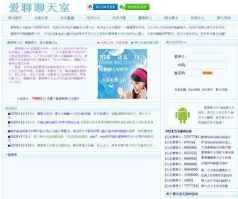 Loveliao.com(电脑聊天) Screenshot
