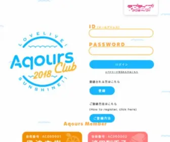 Lovelive-Aqoursclub.jp(Aqours CLUB) Screenshot